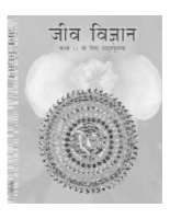 NCERT-Hindi-Class-11-Biology.pdf